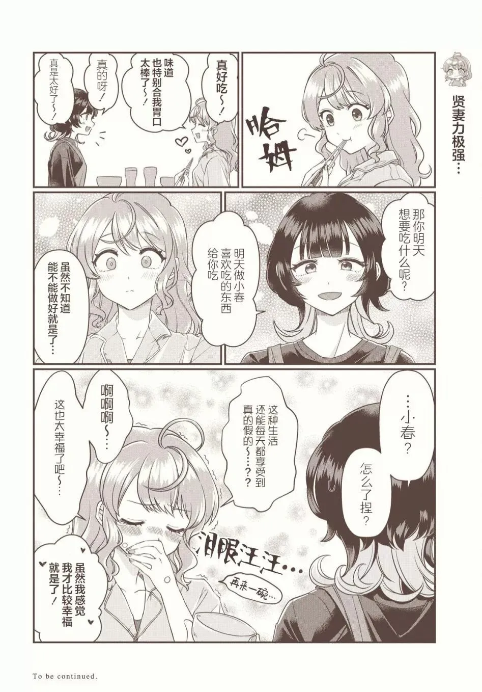 第03话 第8页
