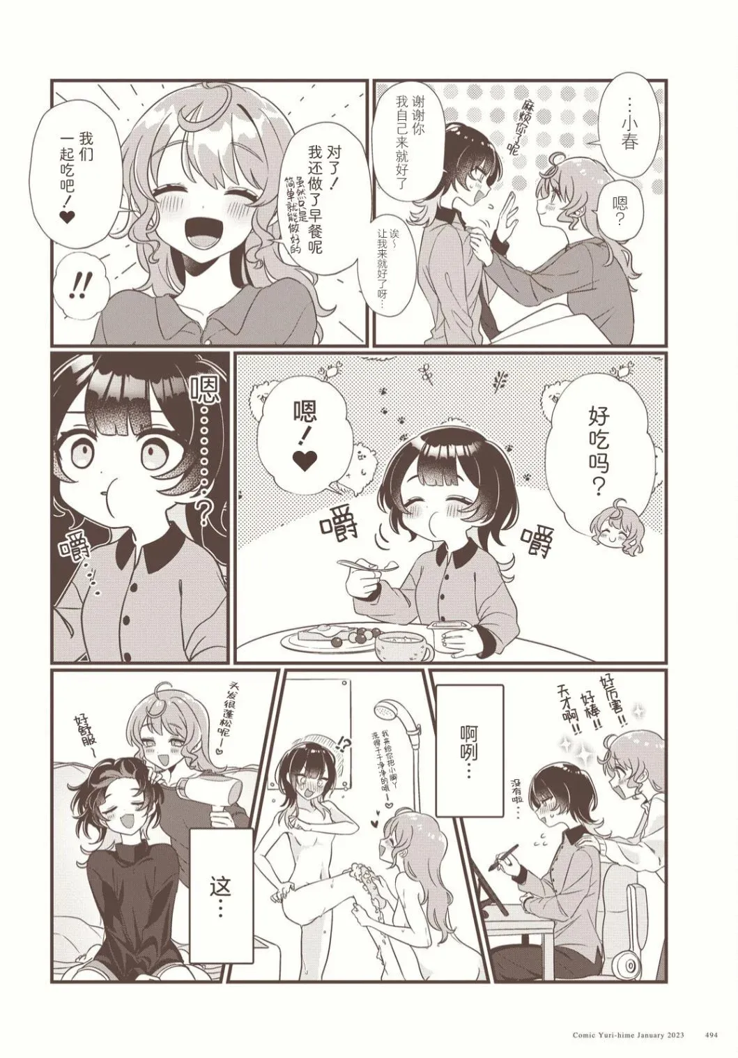 第03话 第12页