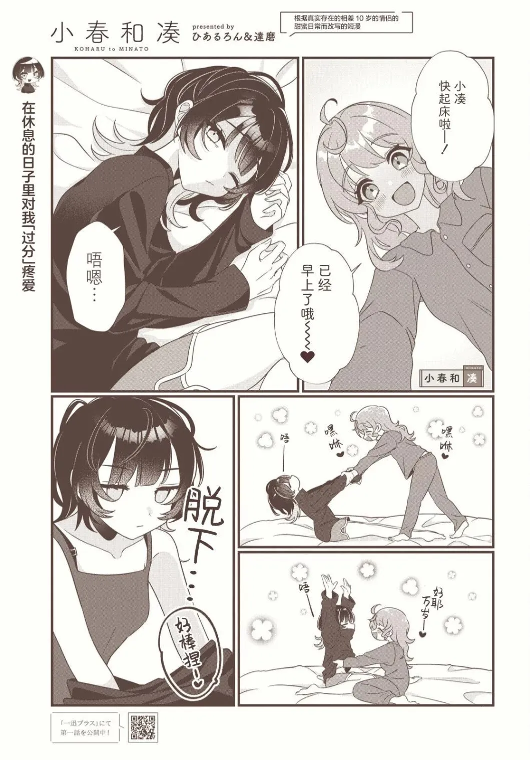 第04话 第1页