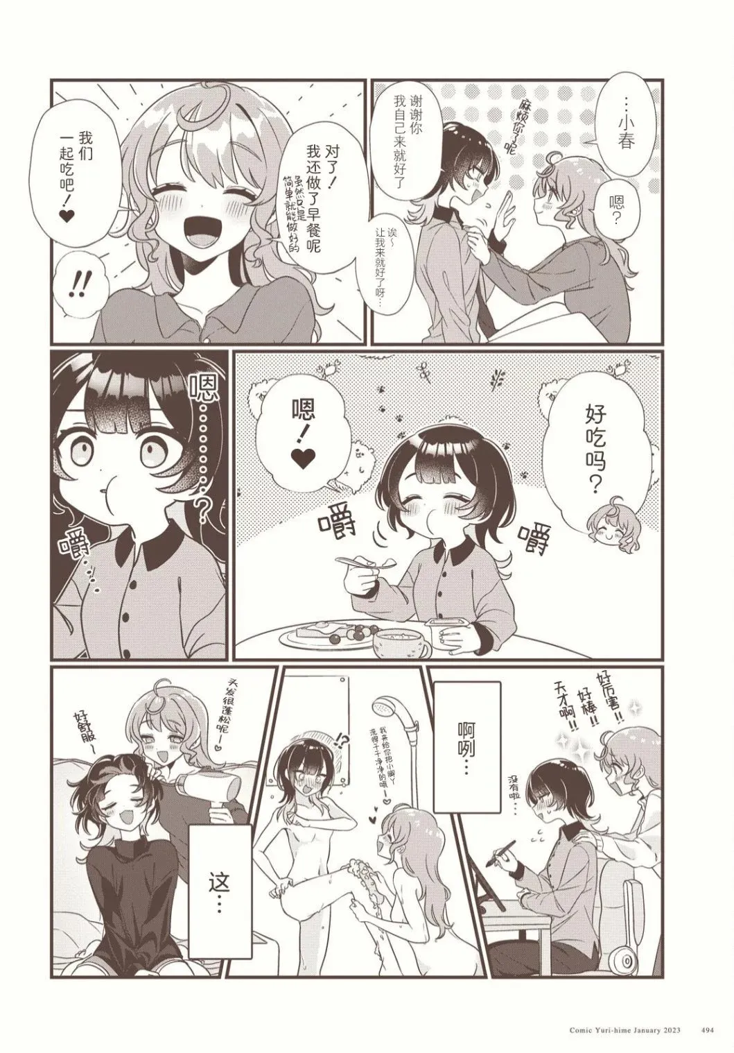 第04话 第2页