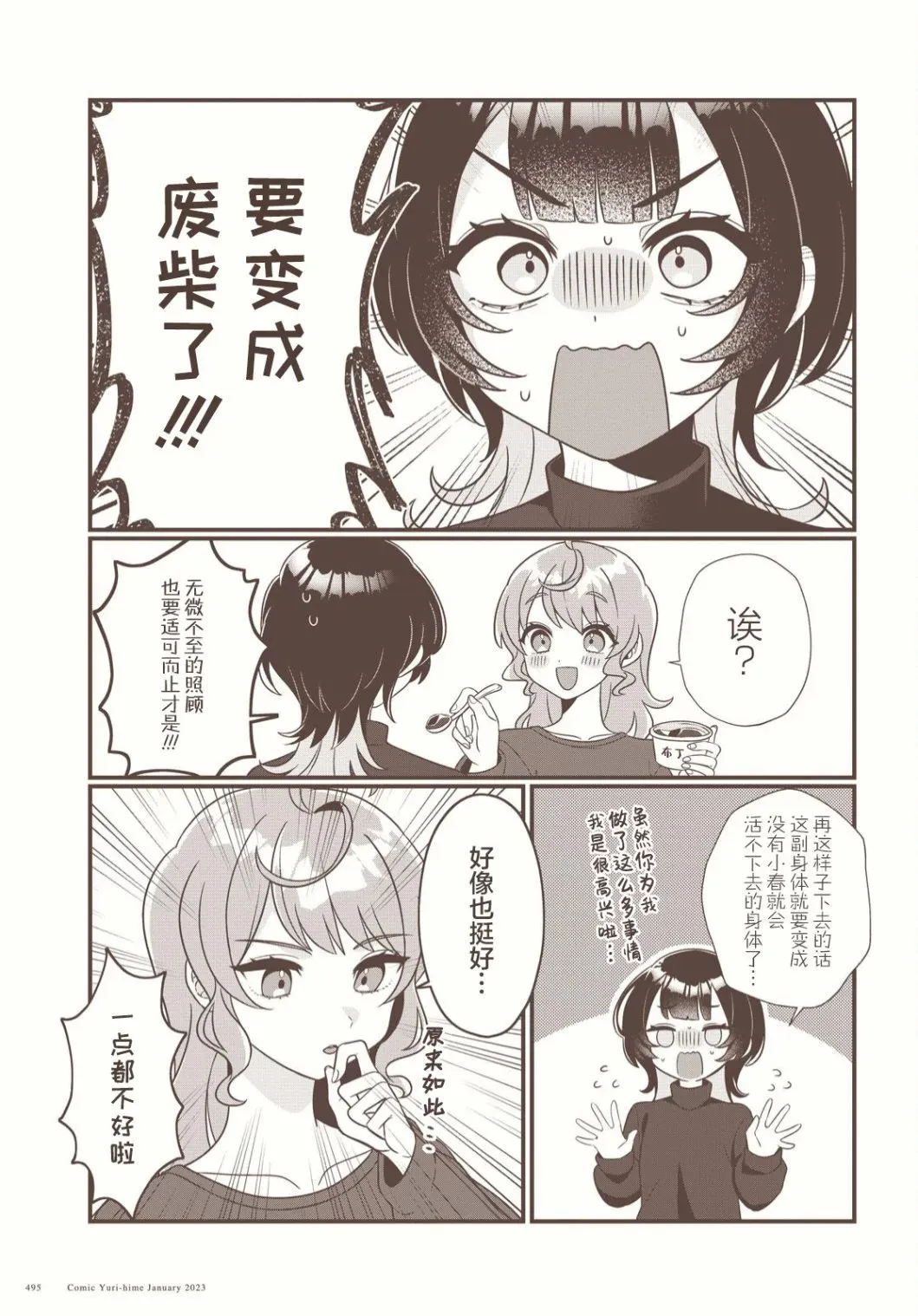 第04话 第3页