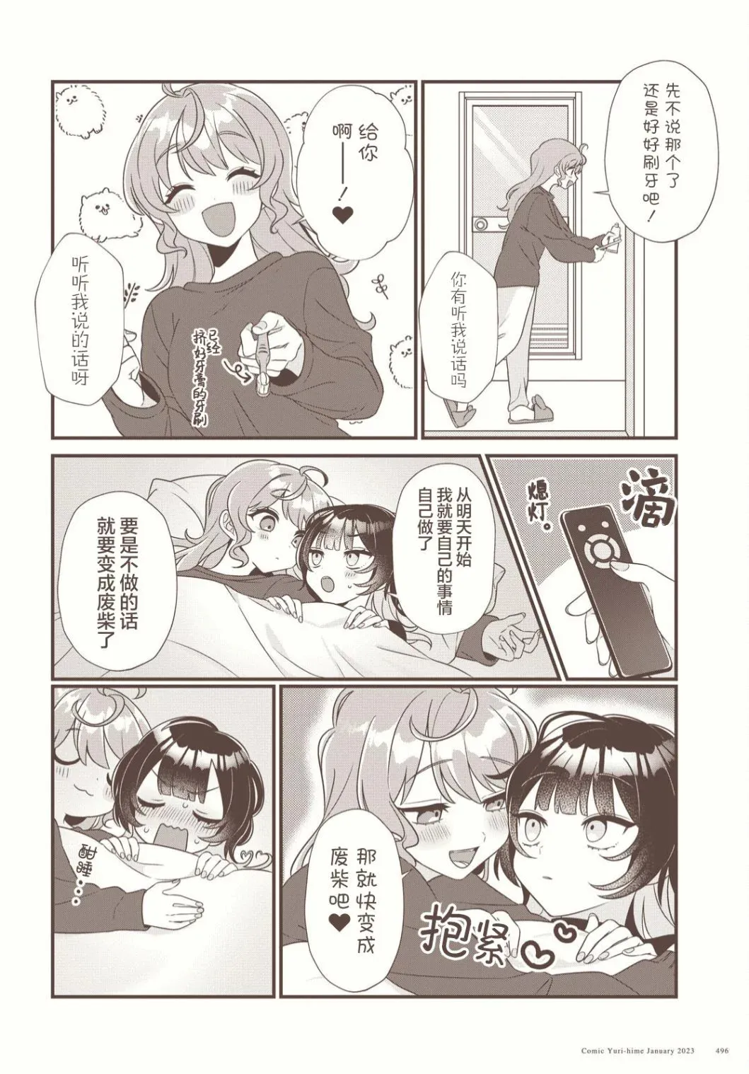 第04话 第4页