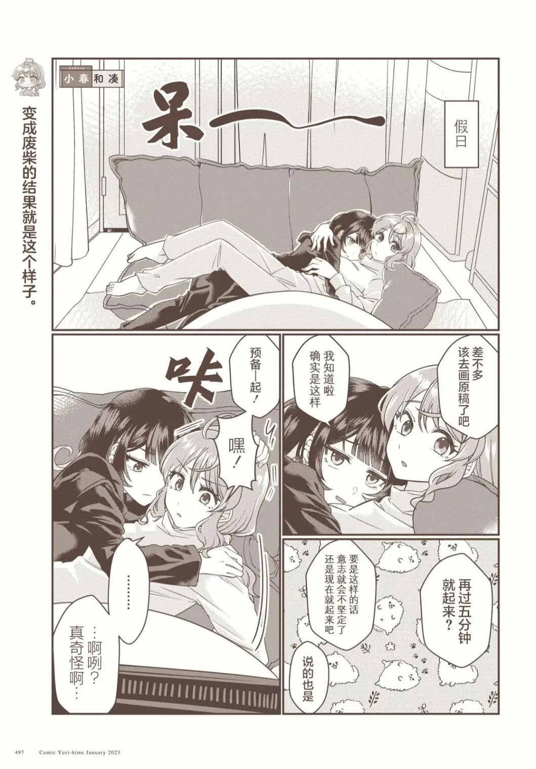 第04话 第5页