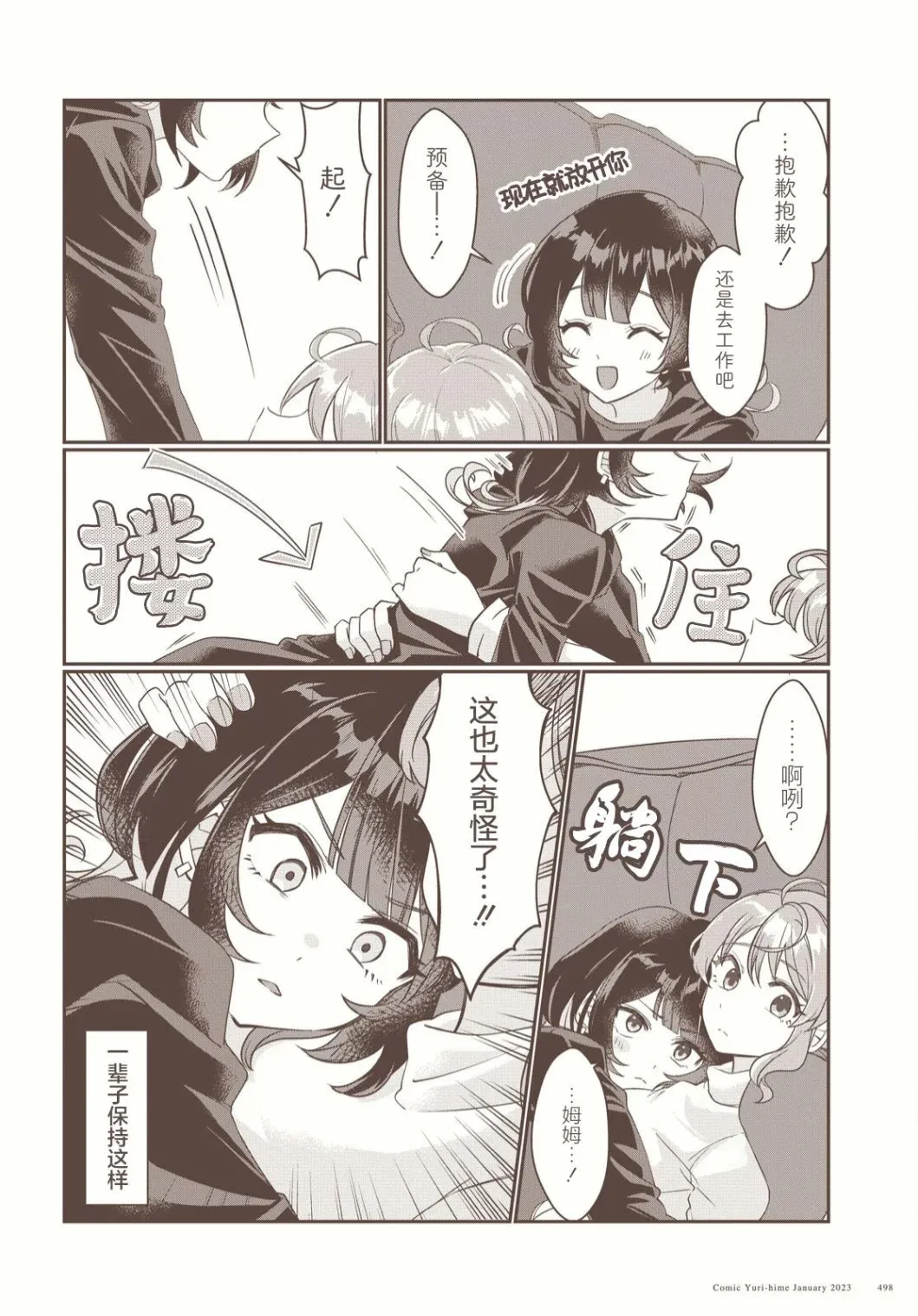 第04话 第6页