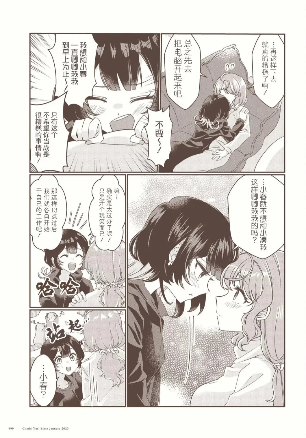 第04话 第7页