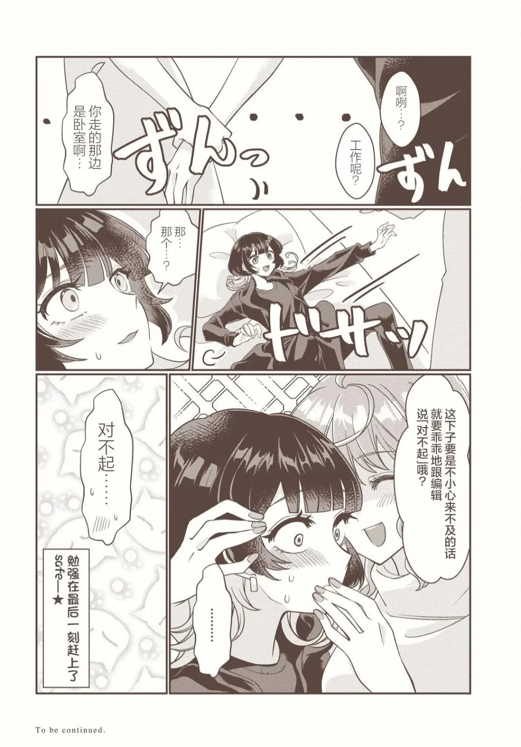 第04话 第8页
