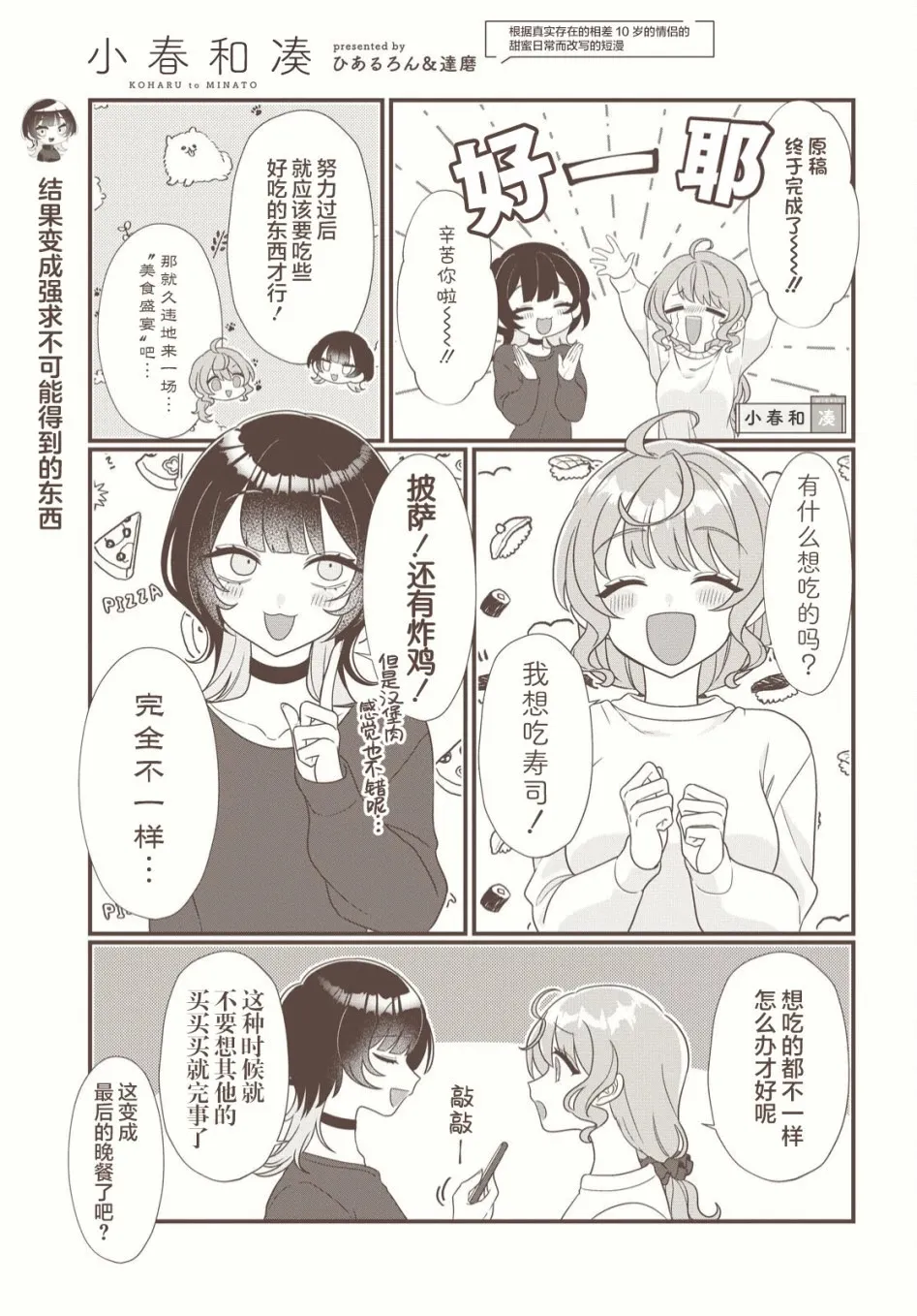 第04话 第11页