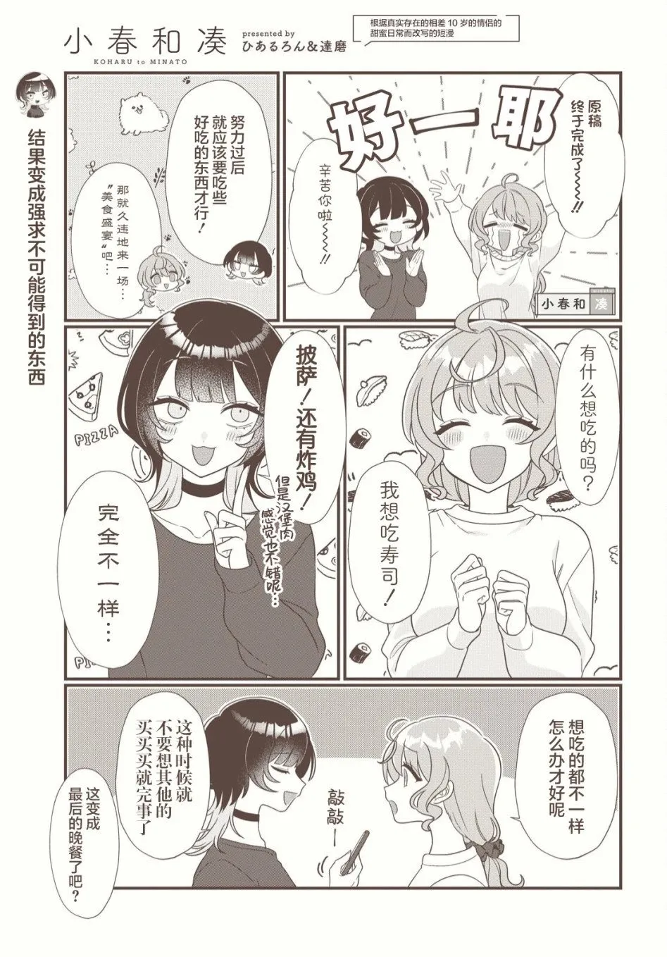 第05话 第1页