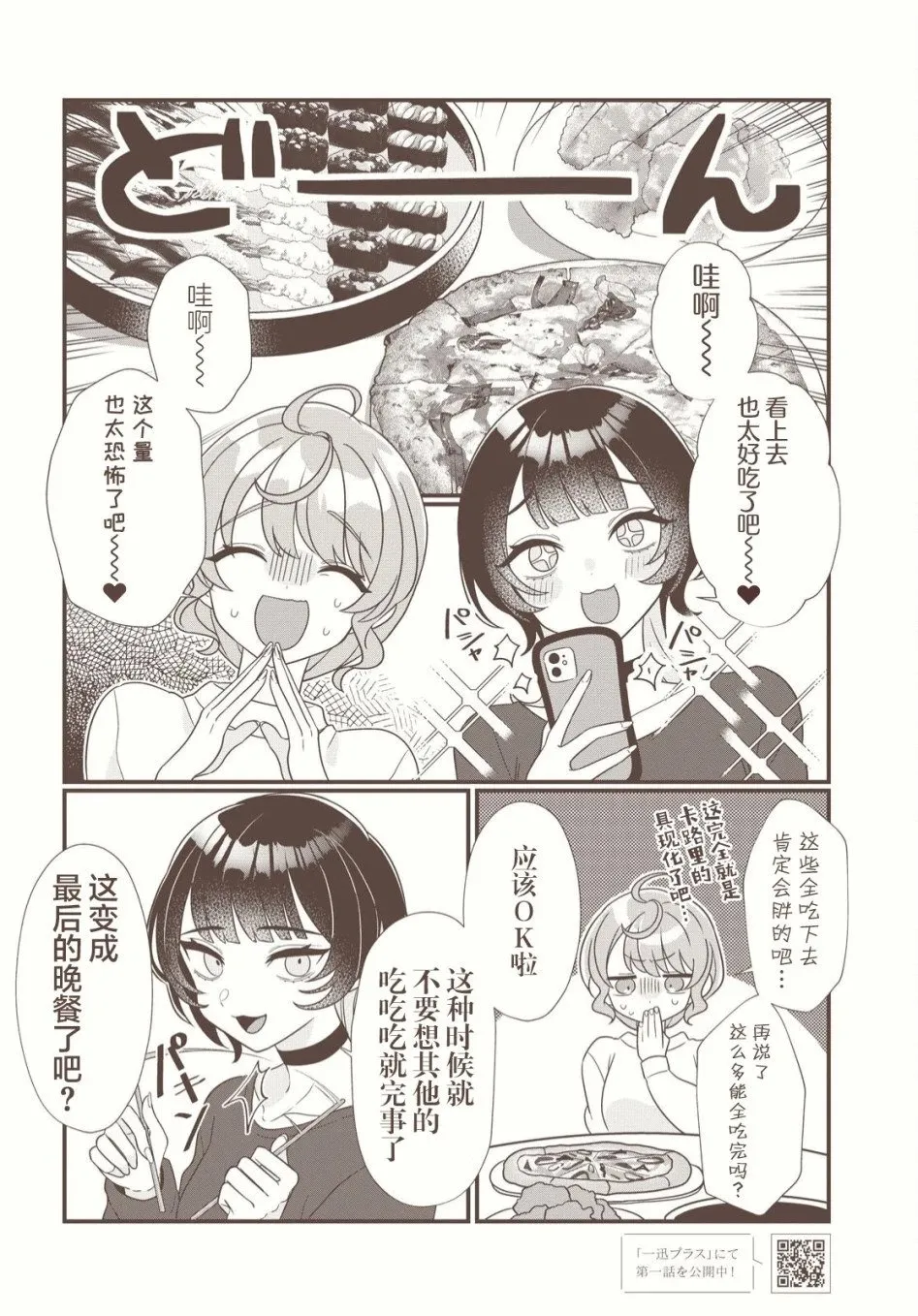 第05话 第2页