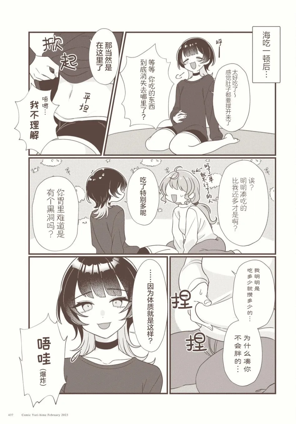 第05话 第3页