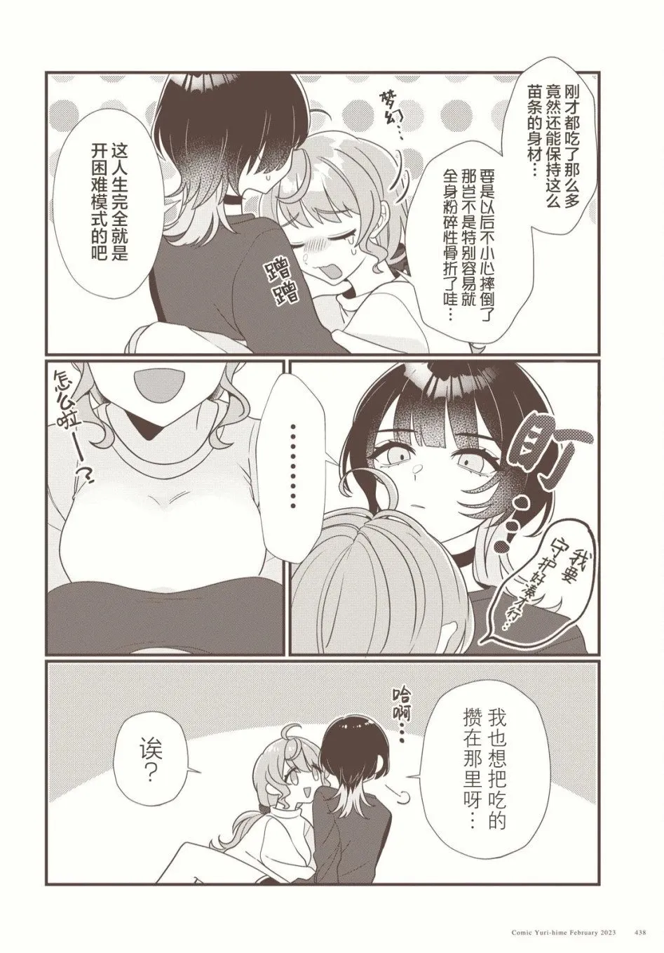 第05话 第4页