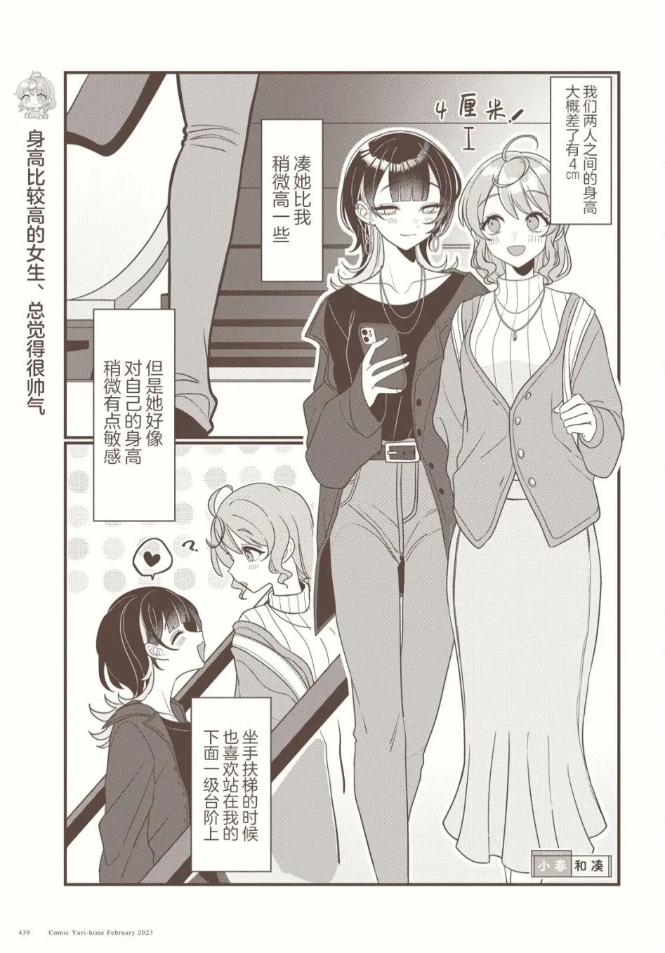 第05话 第5页
