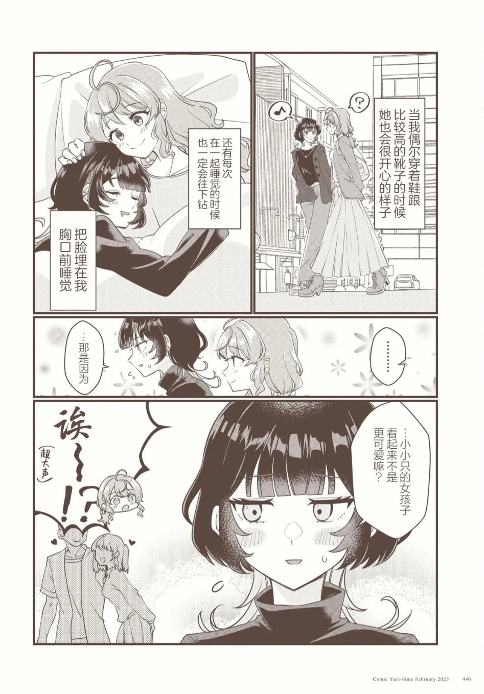 第05话 第6页