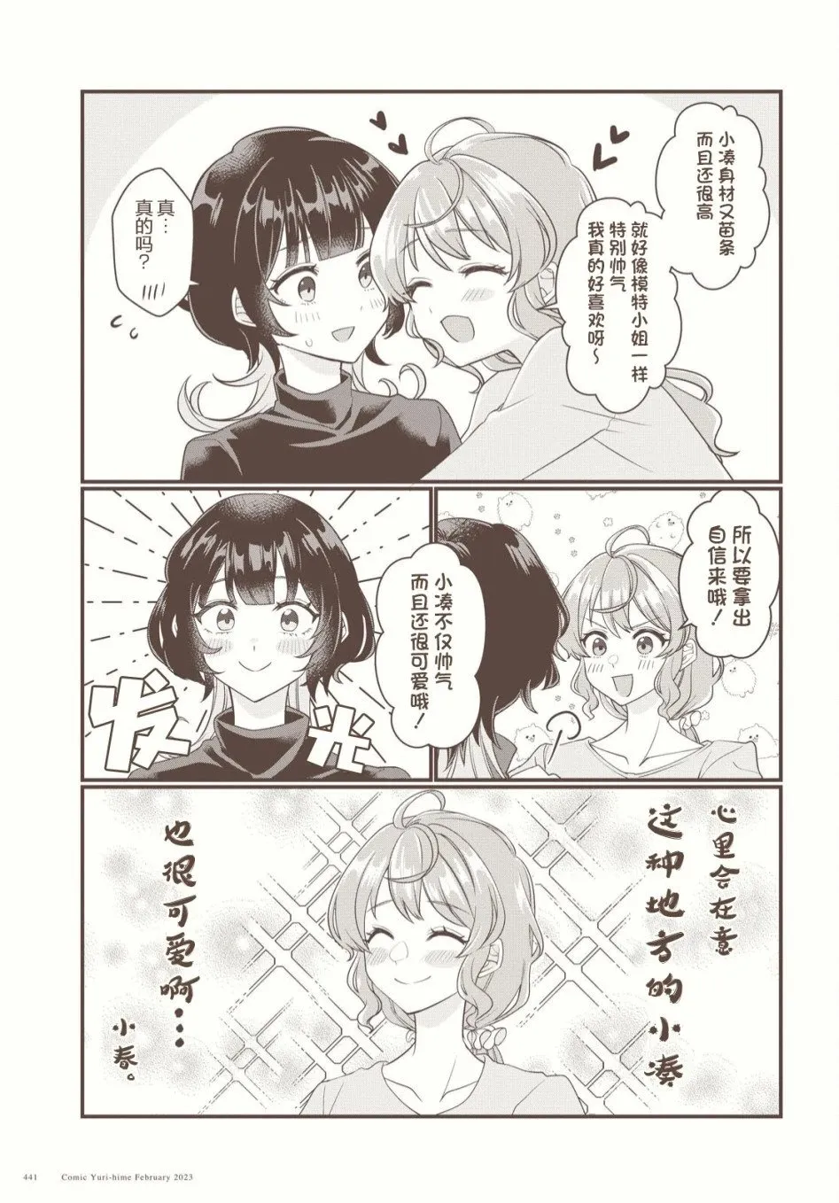 第05话 第7页