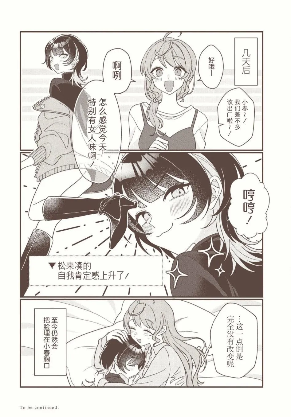 第05话 第8页