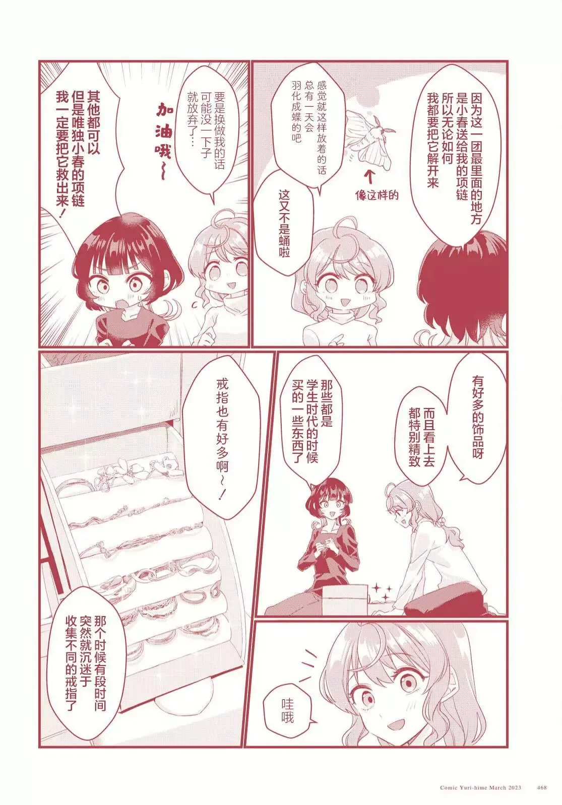 第05话 第12页
