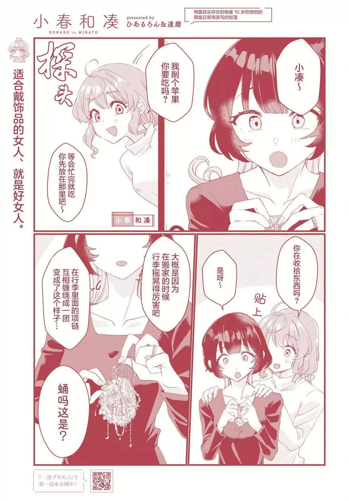 第06话 第1页