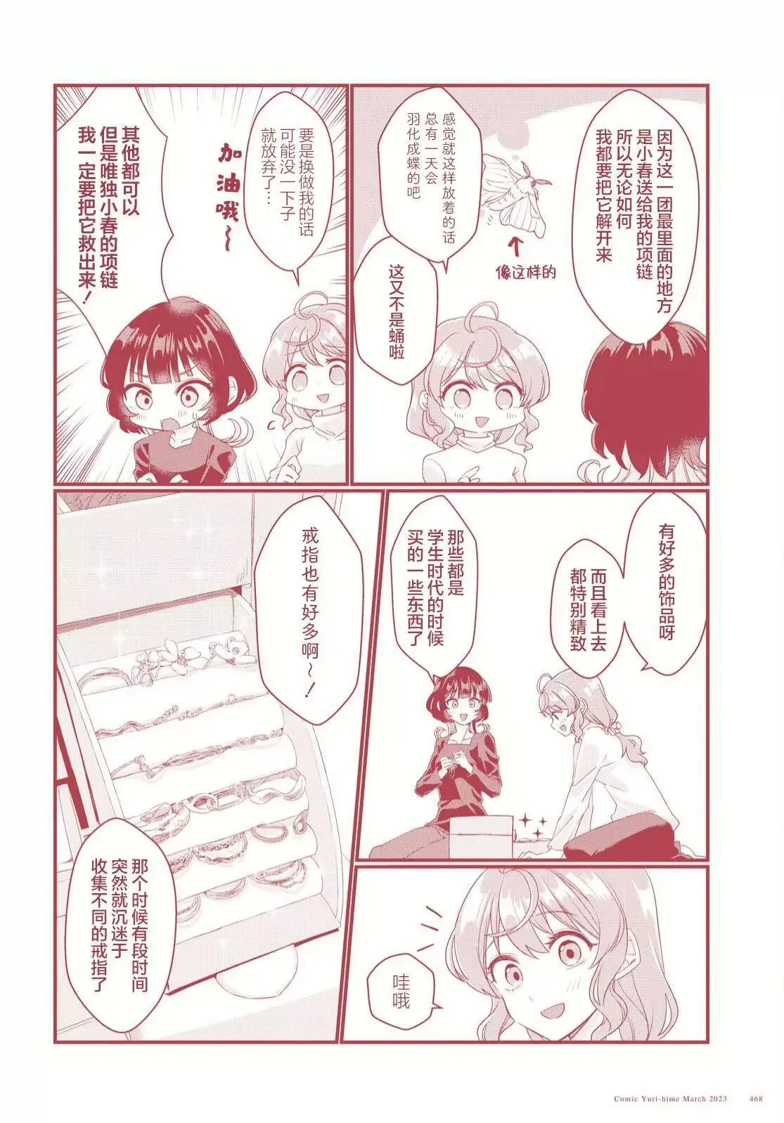 第06话 第2页