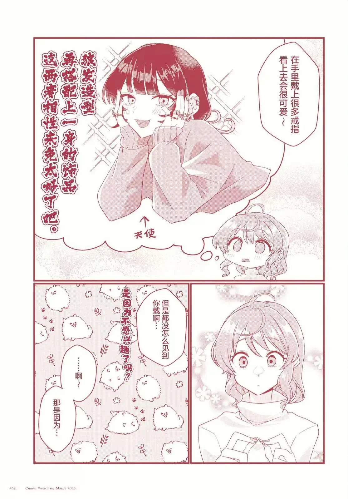 第06话 第3页