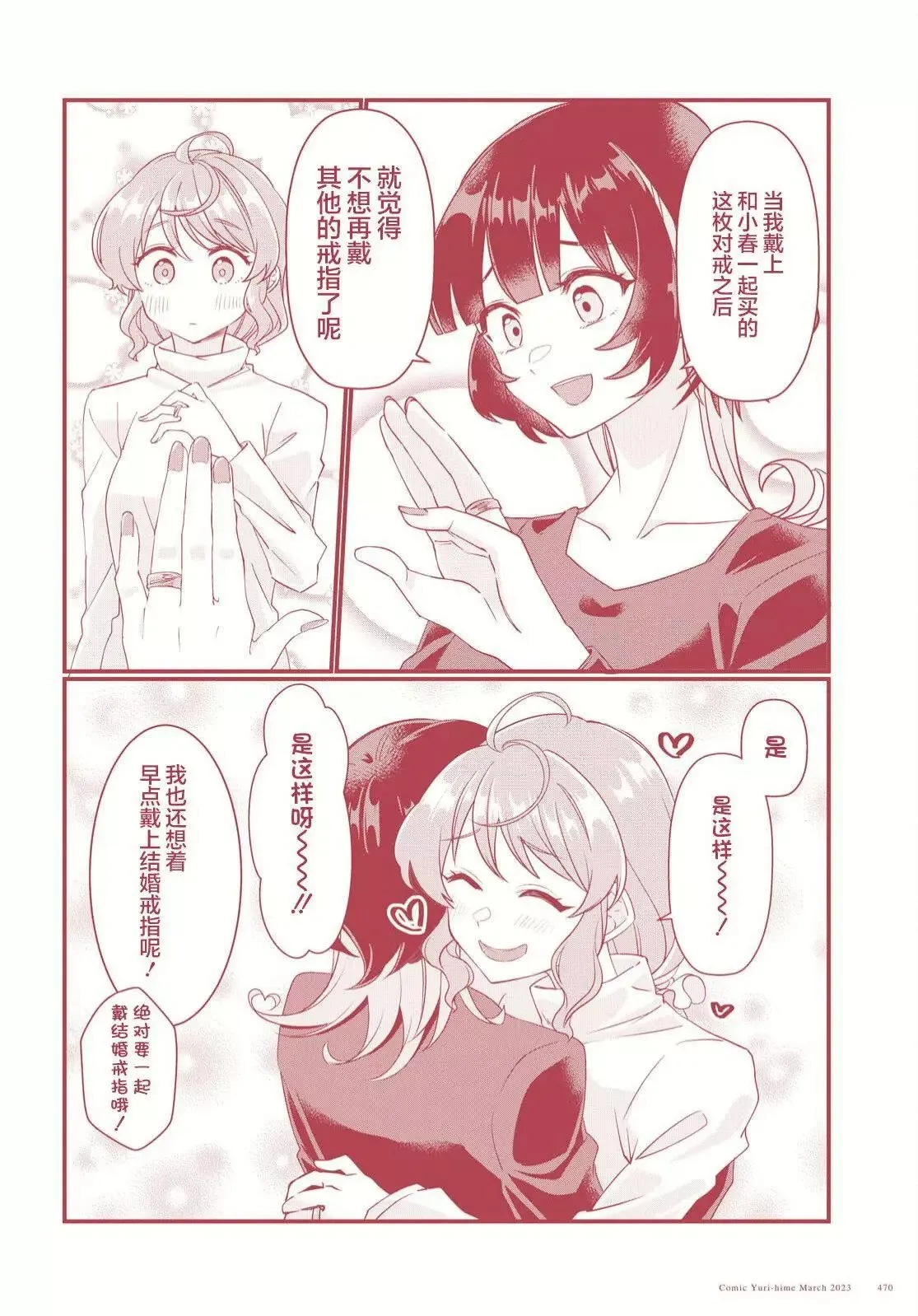 第06话 第4页