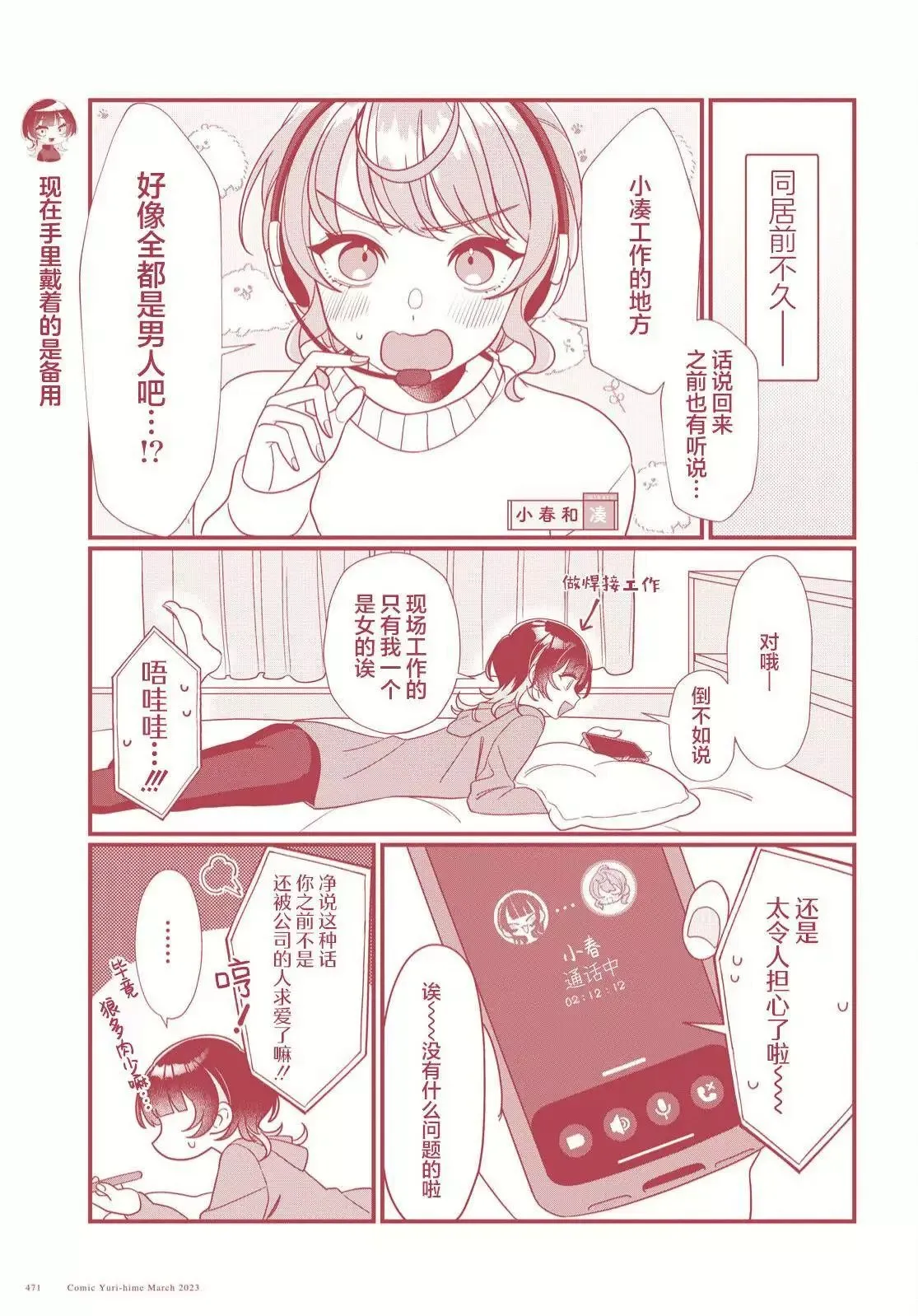第06话 第5页