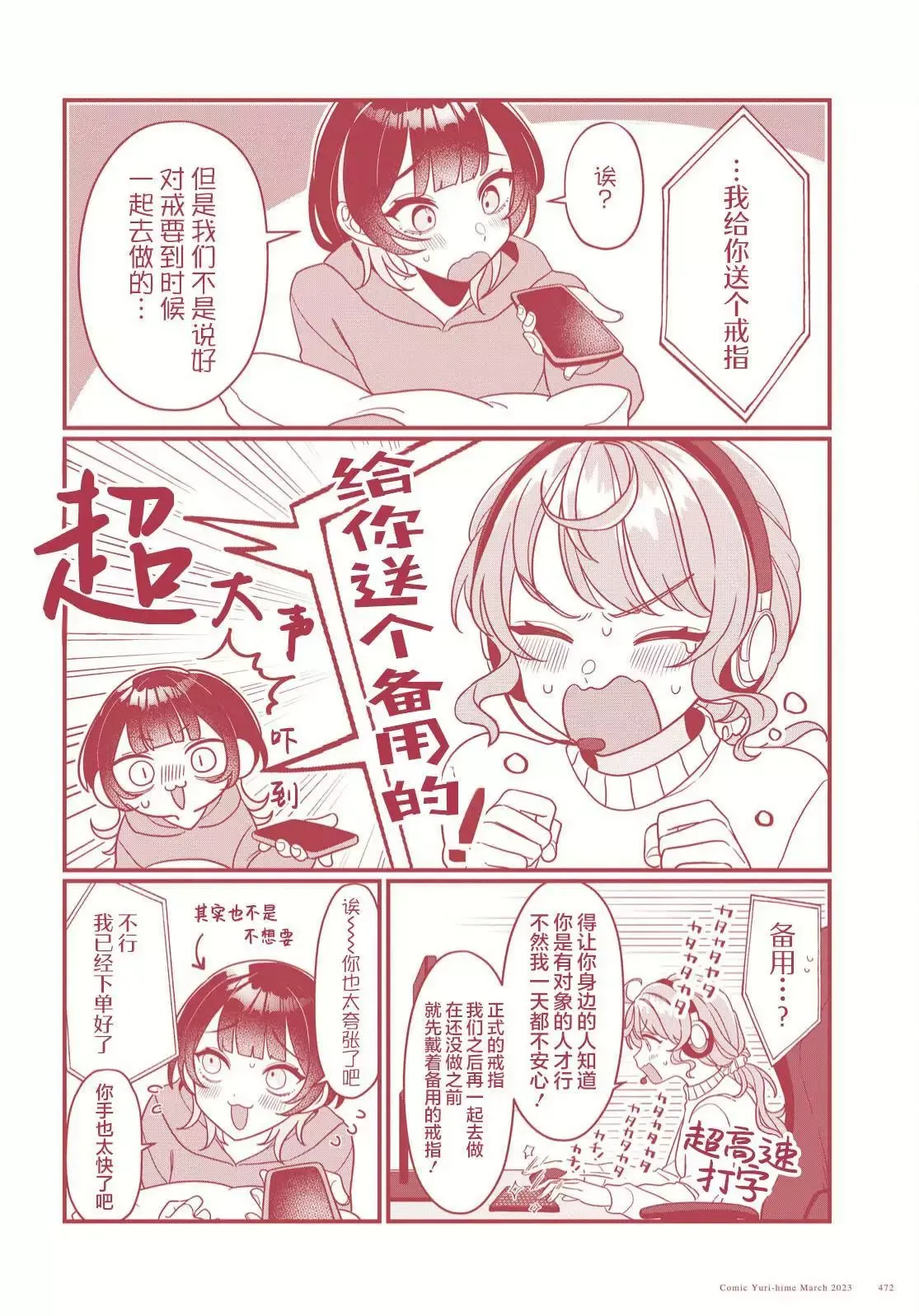第06话 第6页