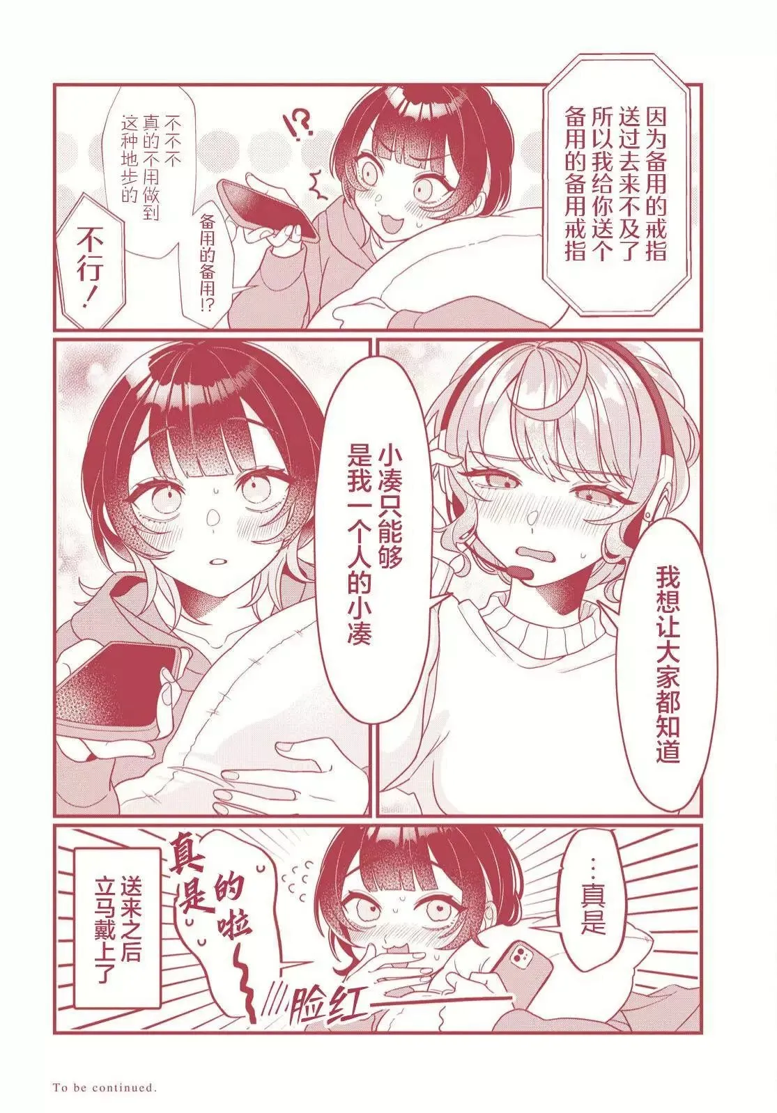 第06话 第8页