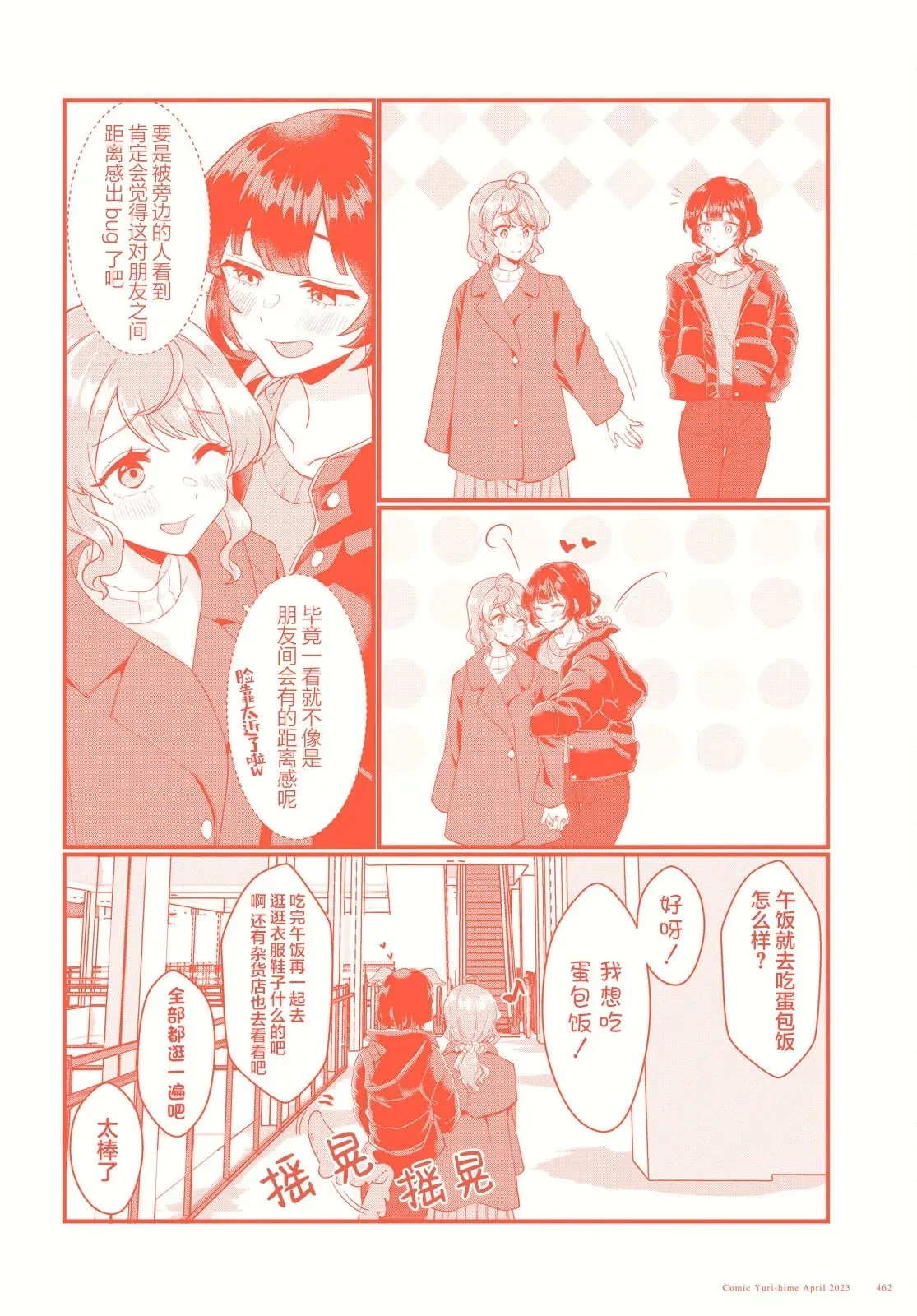 第06话 第14页