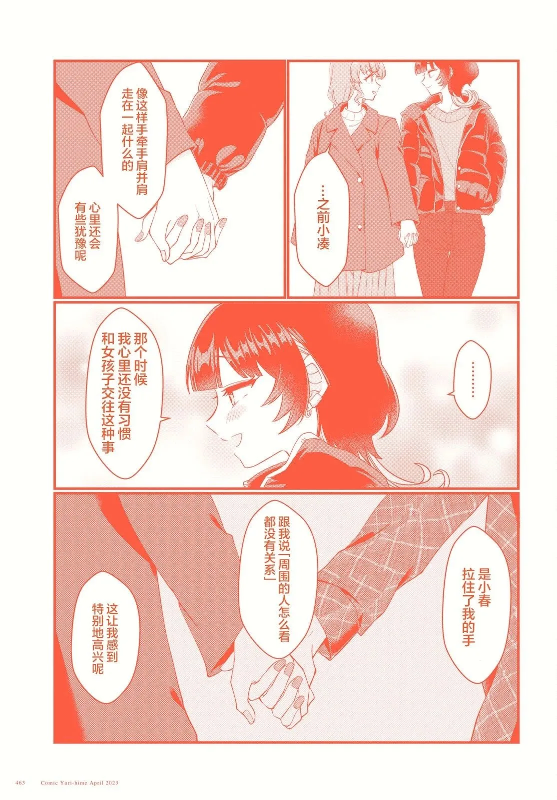 第07话 第3页