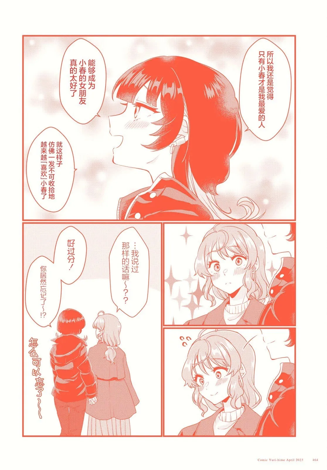 第07话 第4页