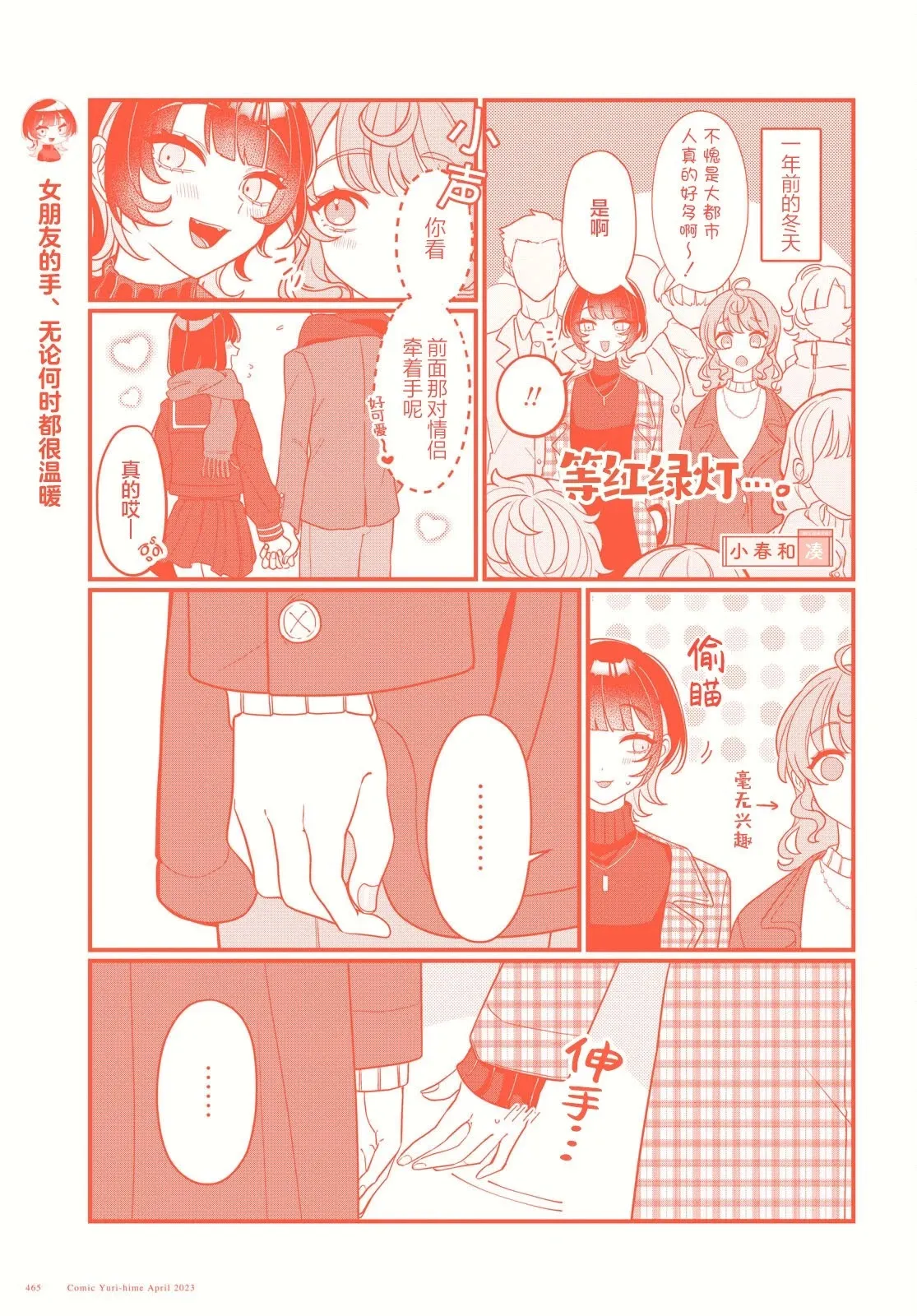 第07话 第5页