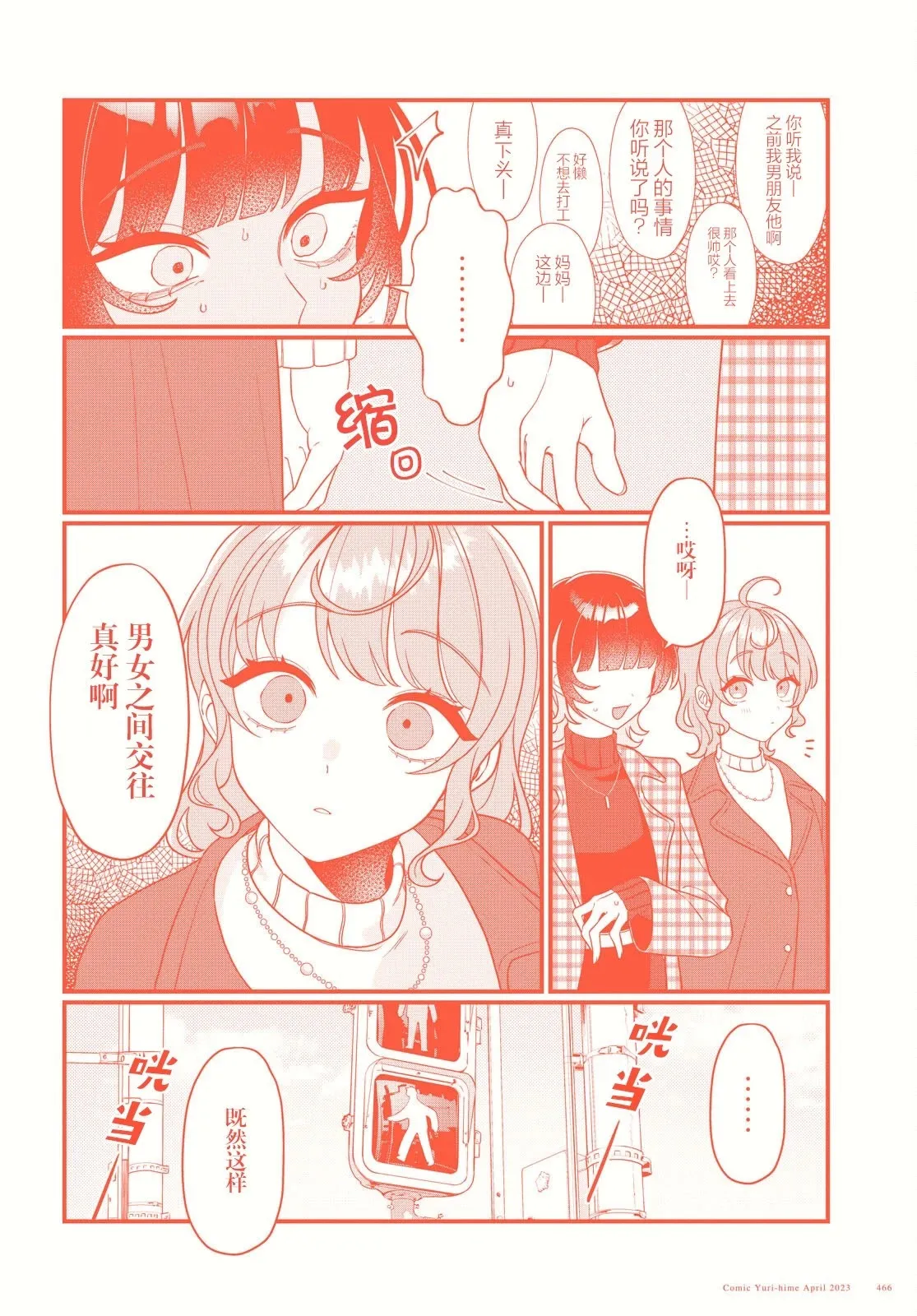 第07话 第6页
