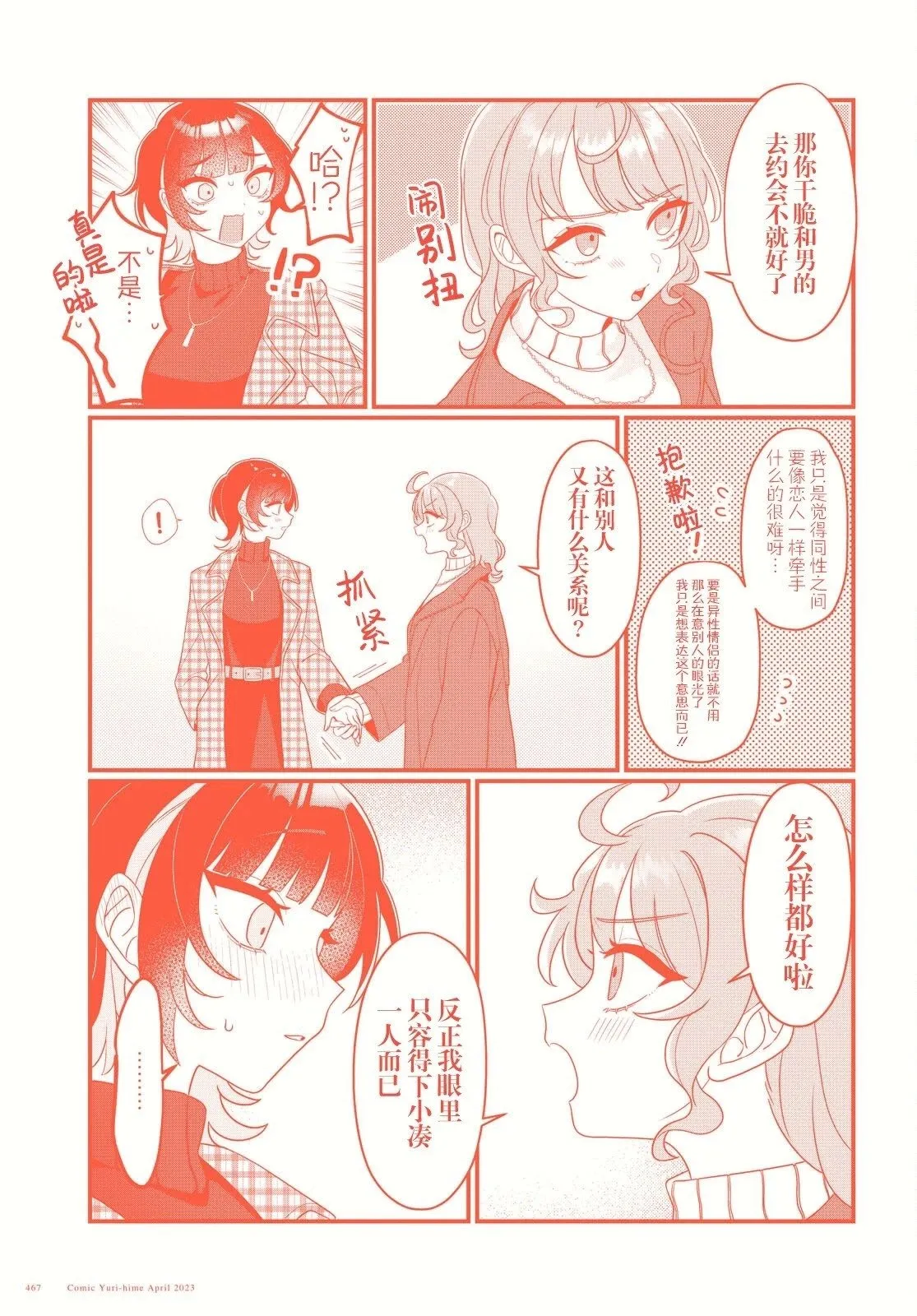 第07话 第7页
