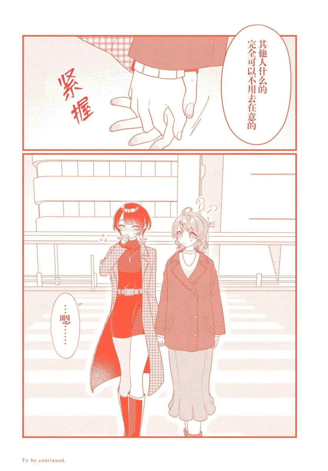 第07话 第8页