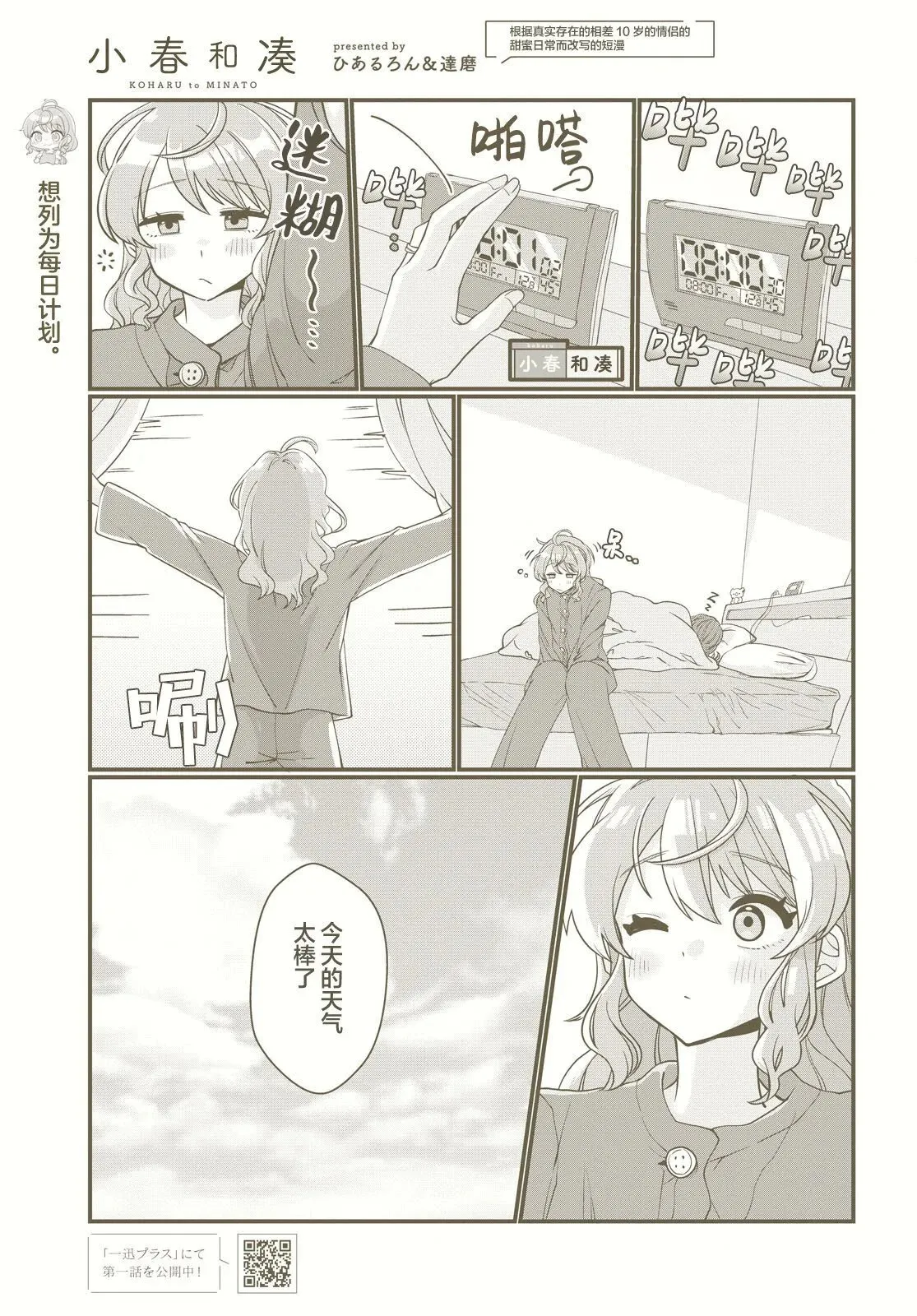 第08话 第1页
