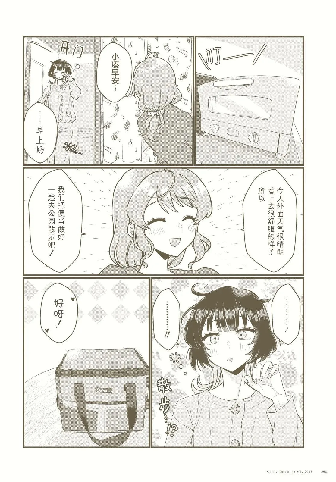 第08话 第2页