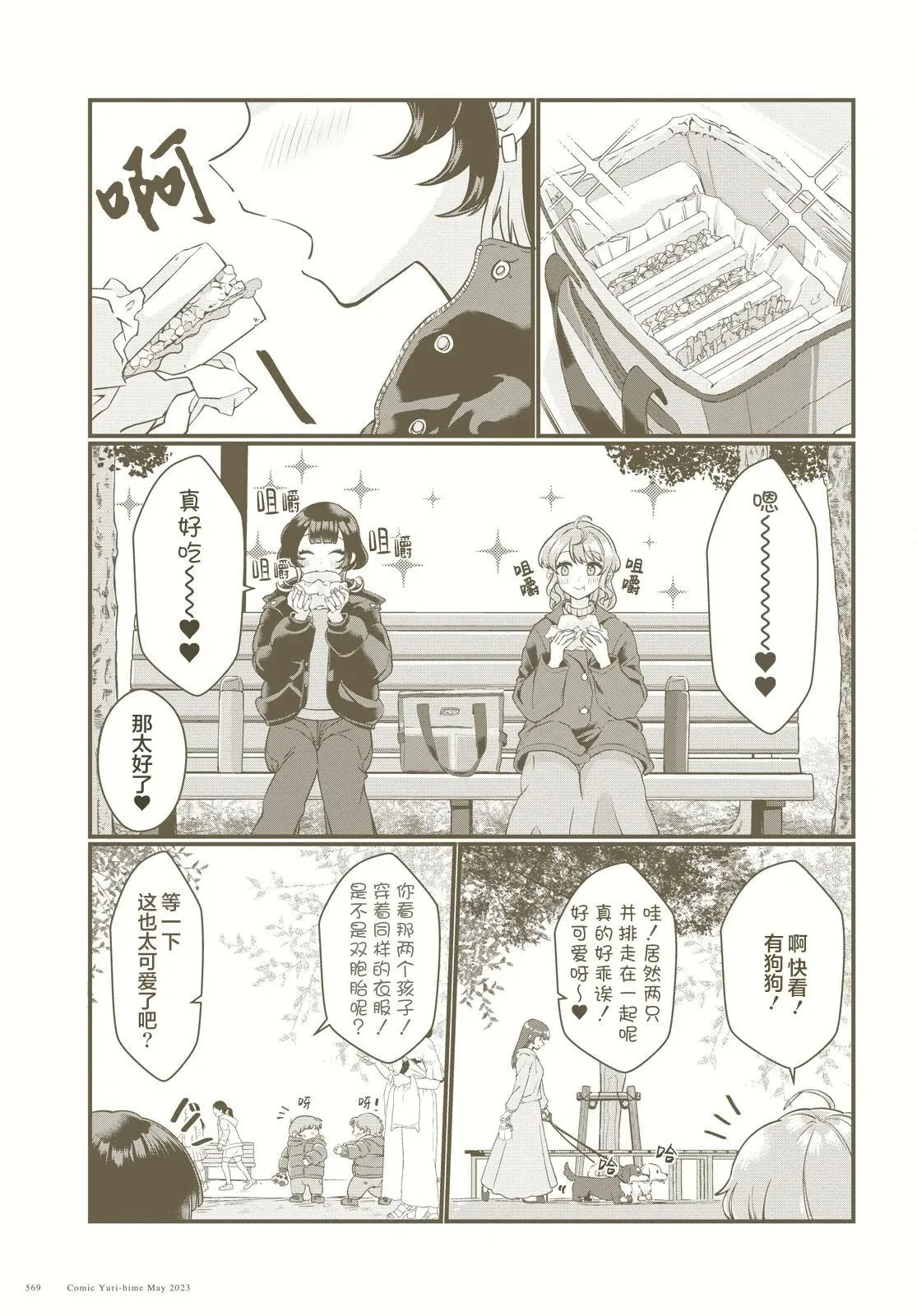 第08话 第3页