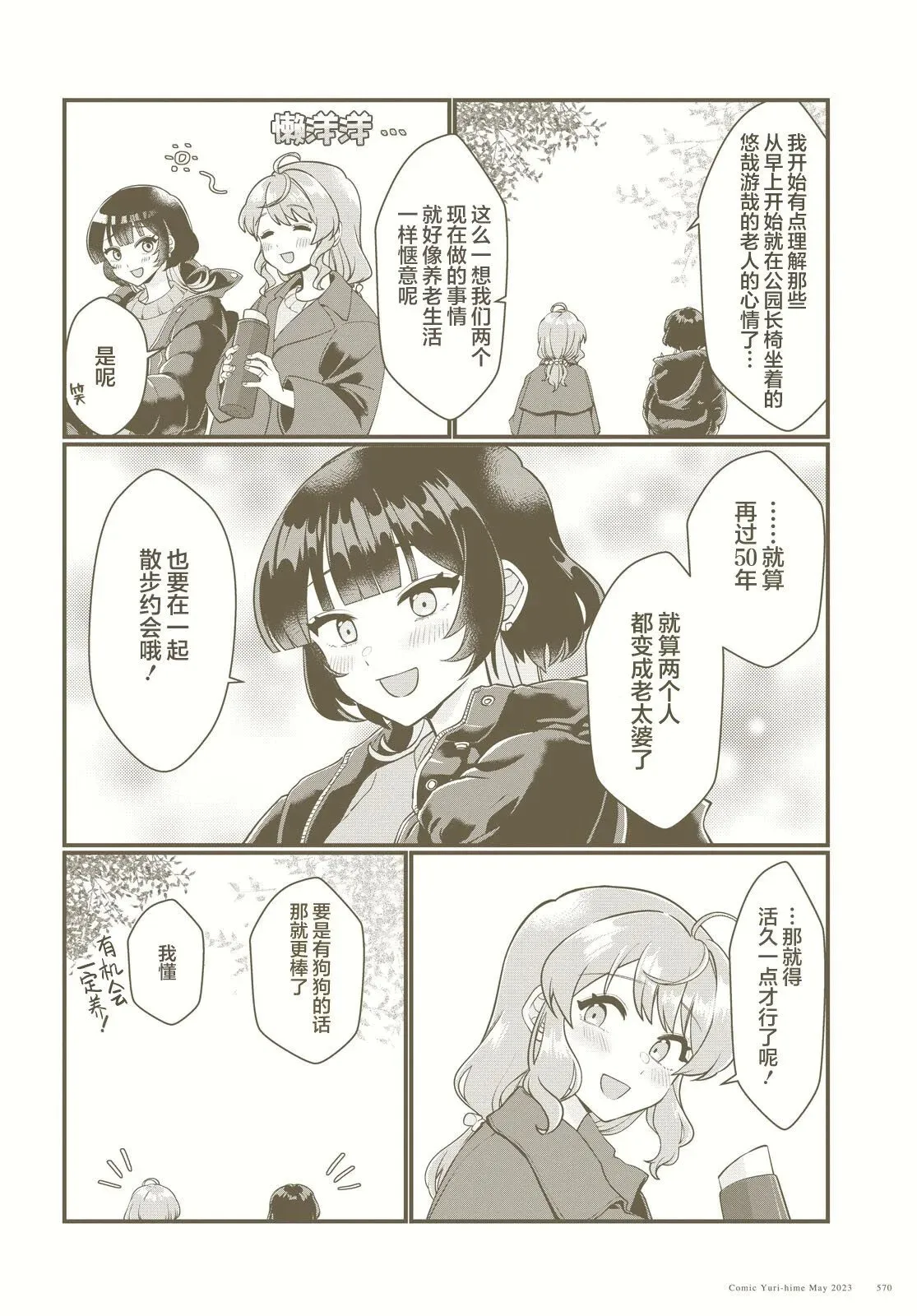 第08话 第4页