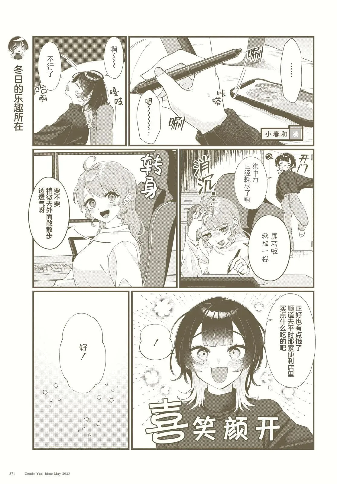 第08话 第5页