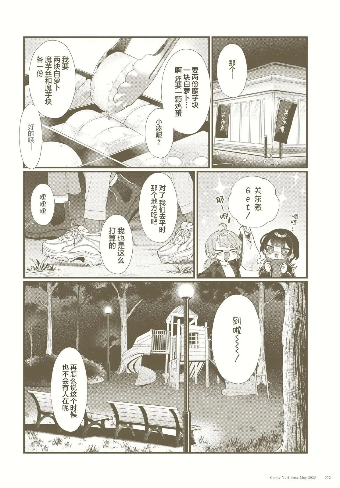 第08话 第6页