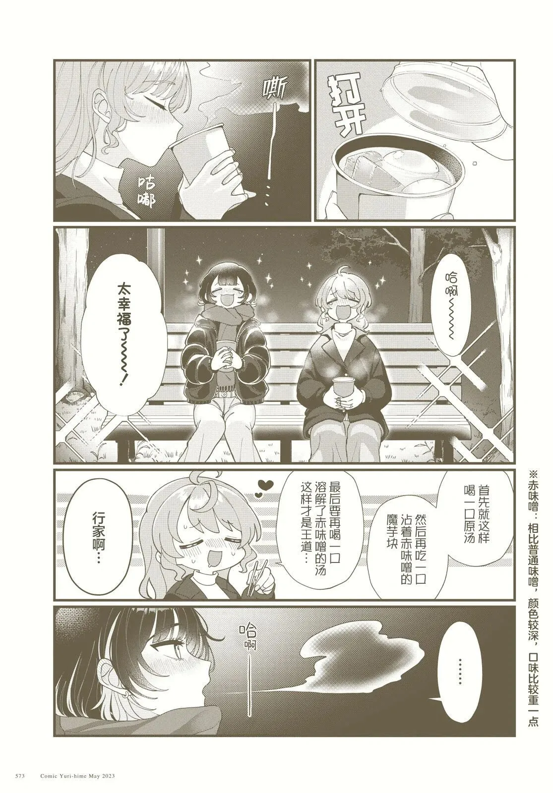 第08话 第7页