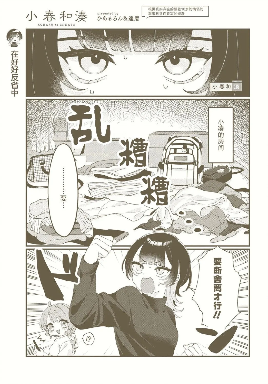 第09话 第1页