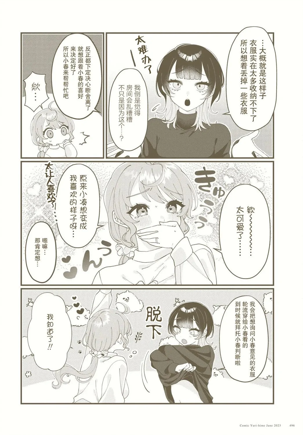 第09话 第2页