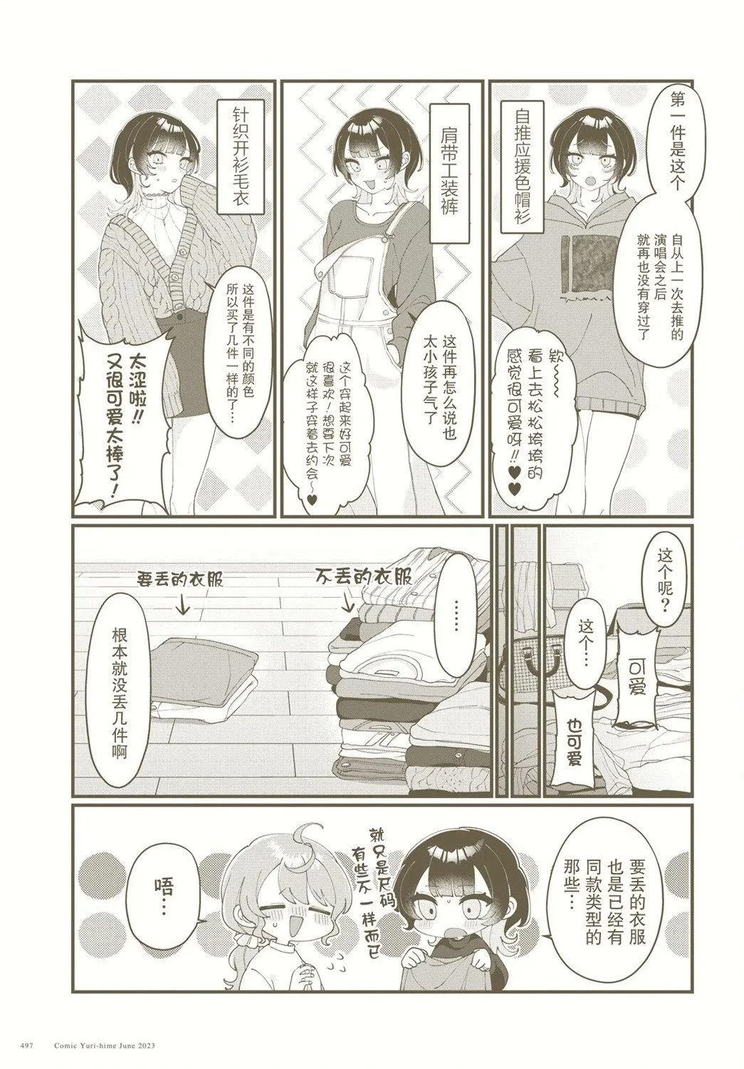 第09话 第3页