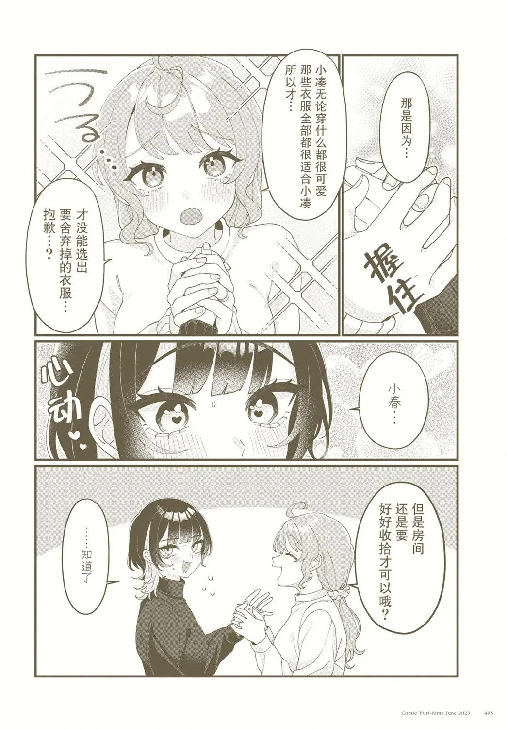 第09话 第4页