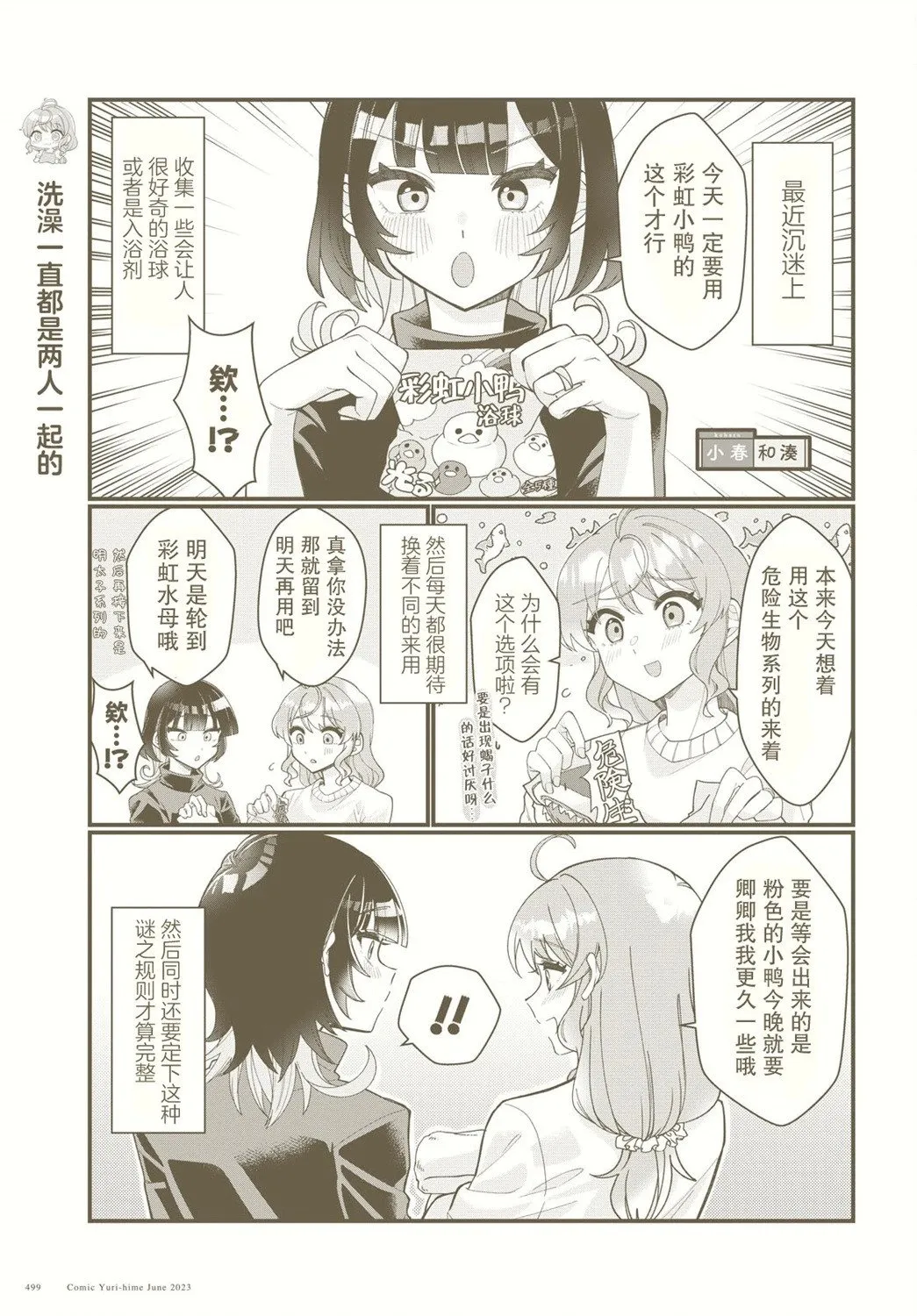 第09话 第5页