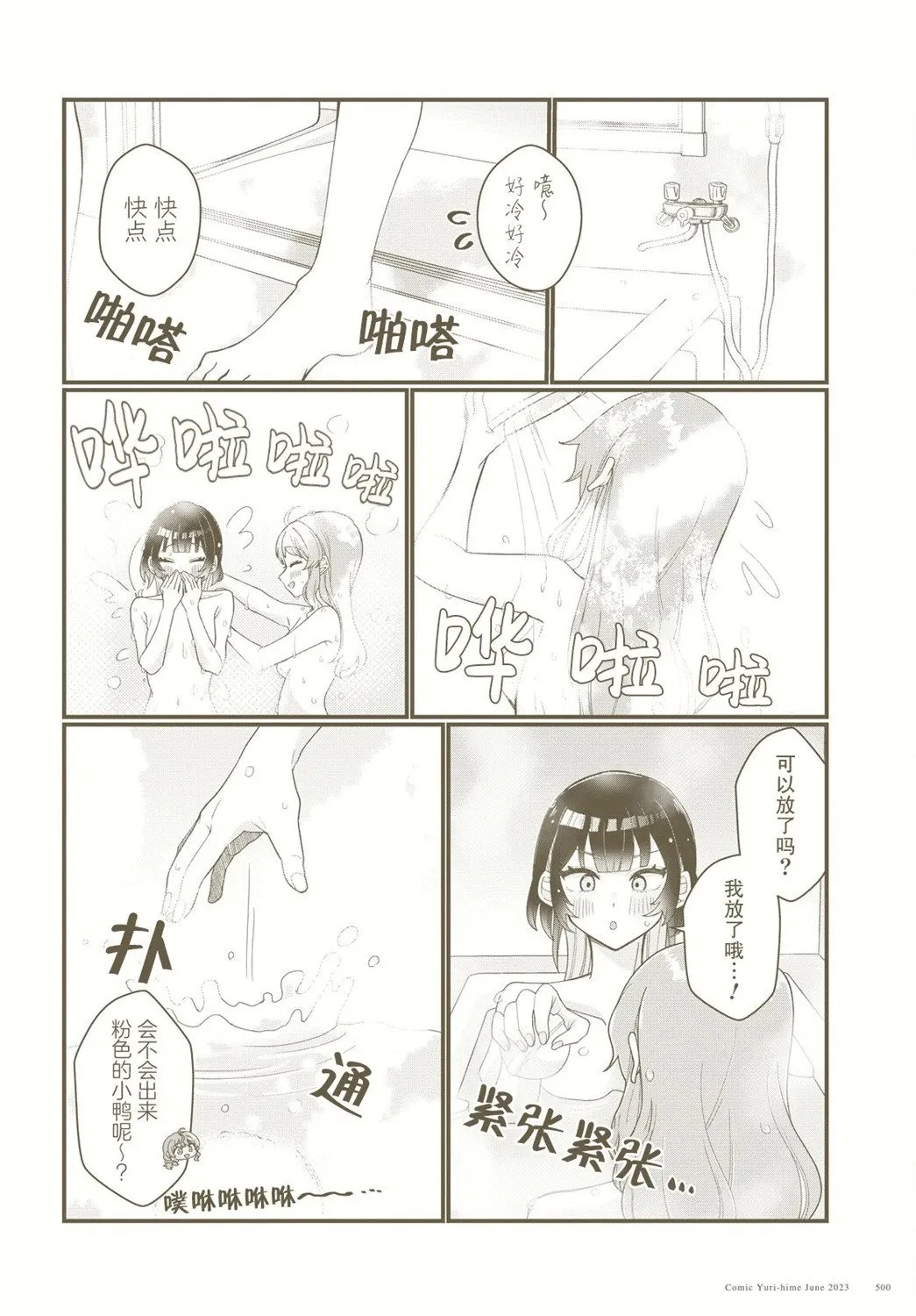 第09话 第6页