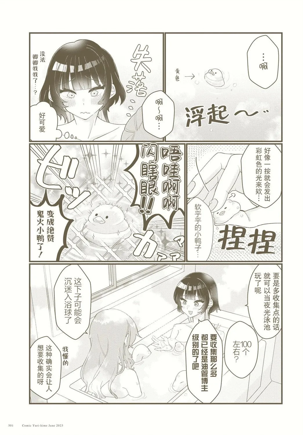 第09话 第7页