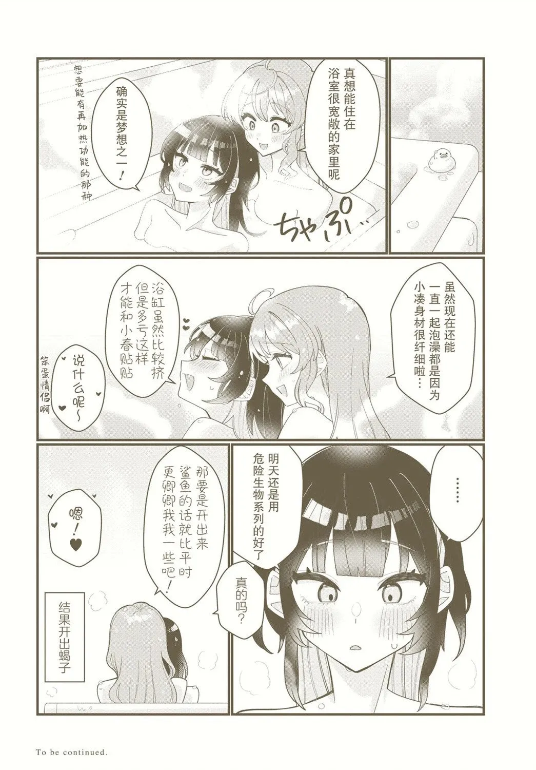 第09话 第8页