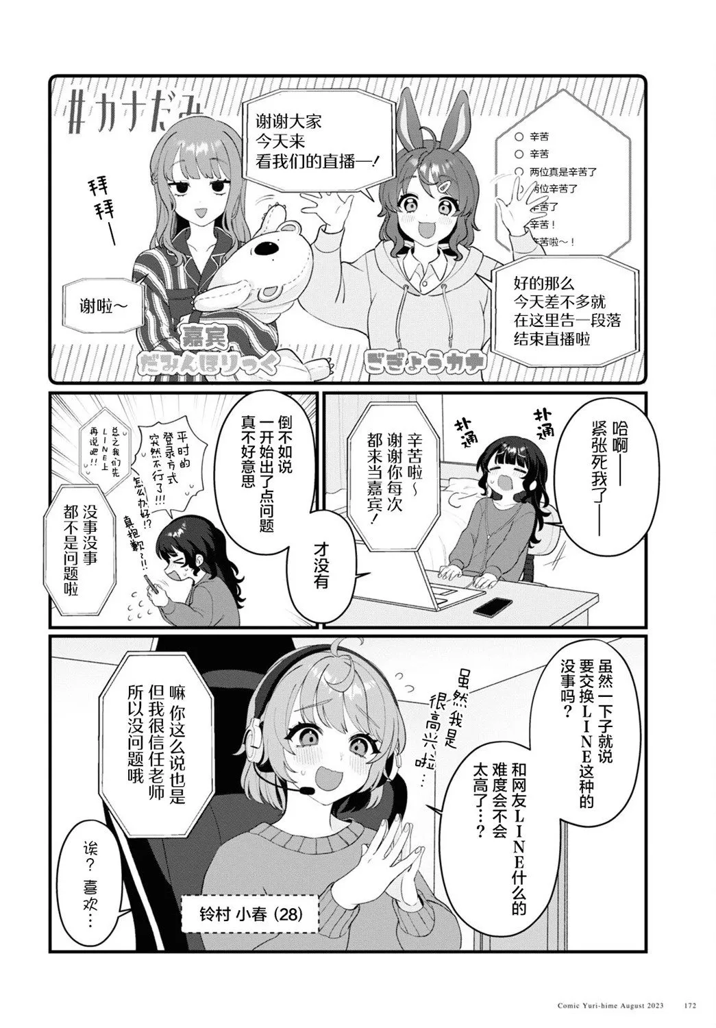 第09话 第12页